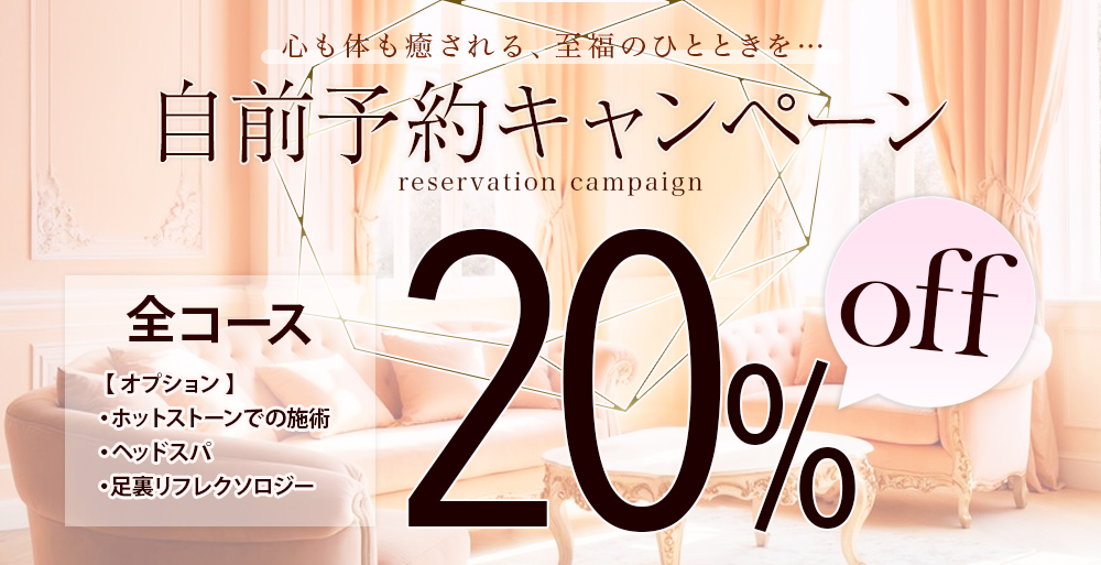 🌿 心も体も癒される、至福のひとときを…
